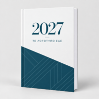 calendaronline.gr-hmerologia 2027-skliro exofilo