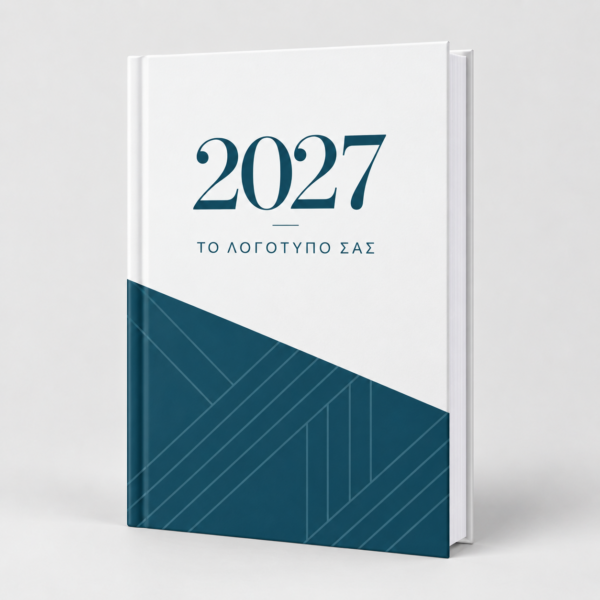 calendaronline.gr-hmerologia 2027-skliro exofilo